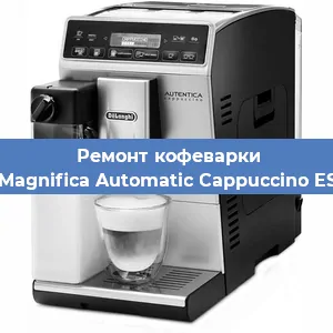 Чистка кофемашины De'Longhi Magnifica Automatic Cappuccino ESAM 3500.S от кофейных масел в Екатеринбурге